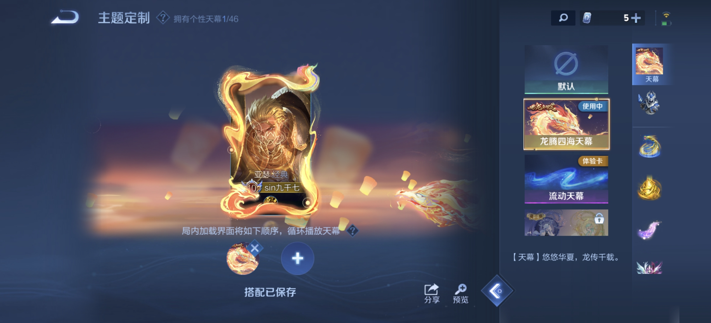 WZDN3267784王者荣耀账号详情图14 WZDN3267784王者荣耀账号详情图14