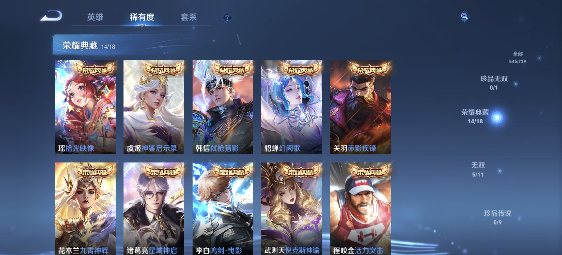 WZDN3267784王者荣耀账号详情图9 WZDN3267784王者荣耀账号详情图9