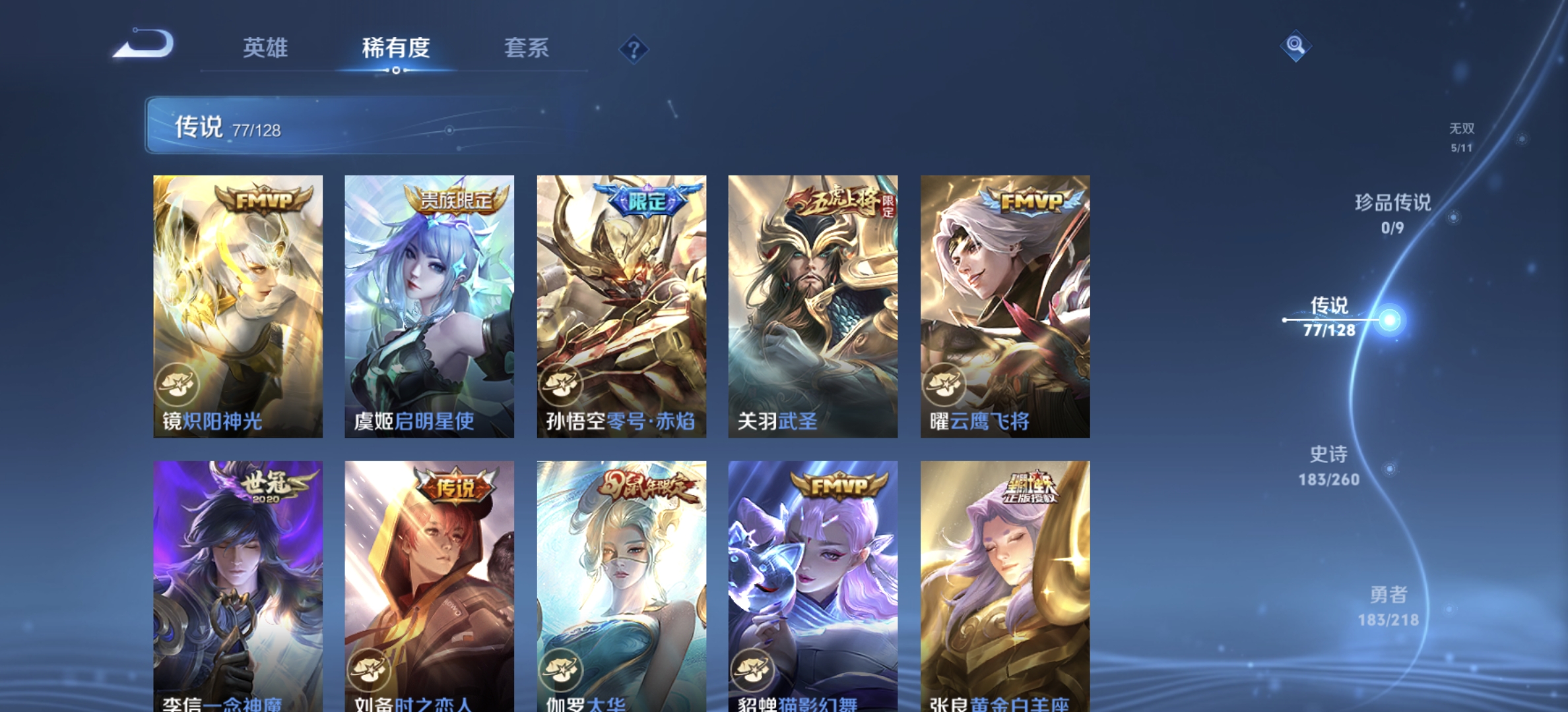 WZDN3267784王者荣耀账号详情图15 WZDN3267784王者荣耀账号详情图15