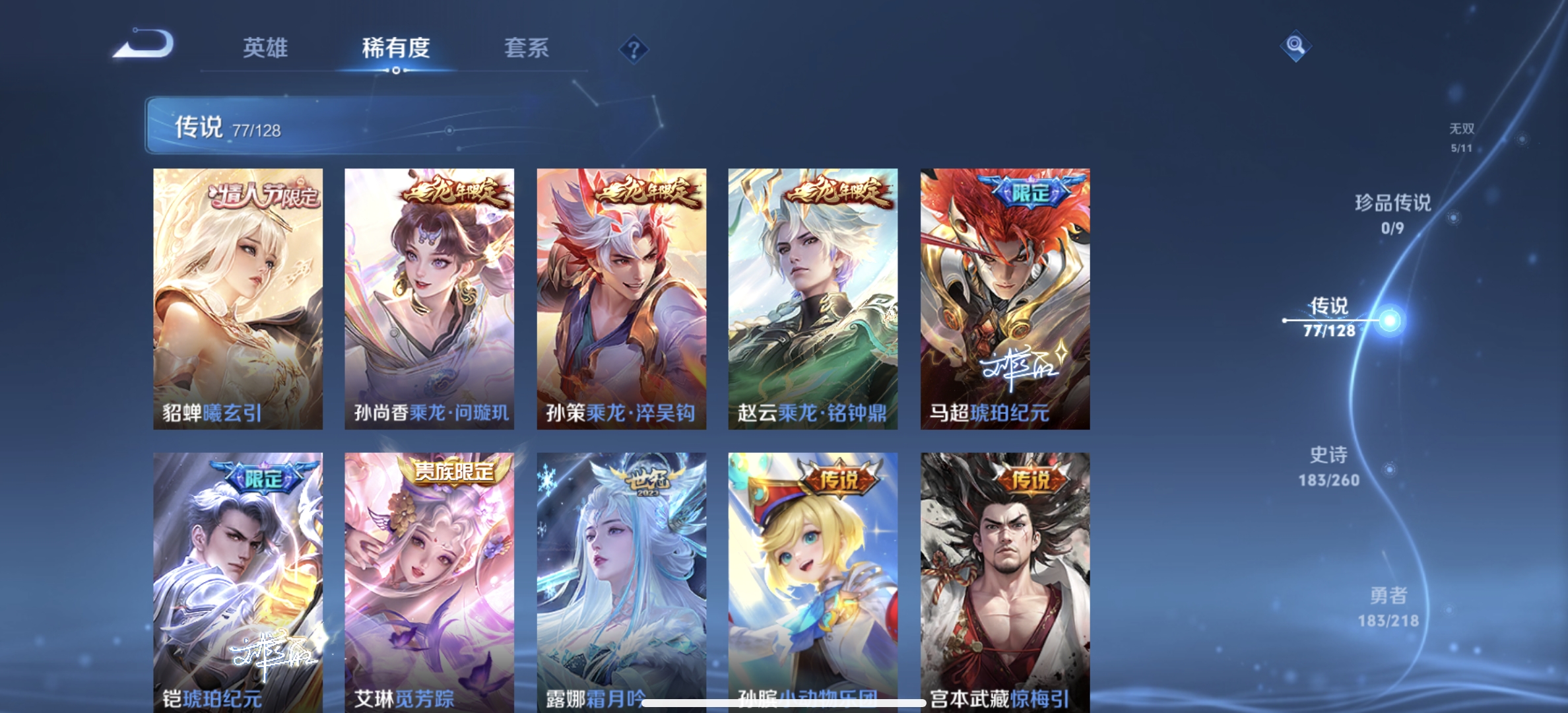 WZDN3267784王者荣耀账号详情图13 WZDN3267784王者荣耀账号详情图13