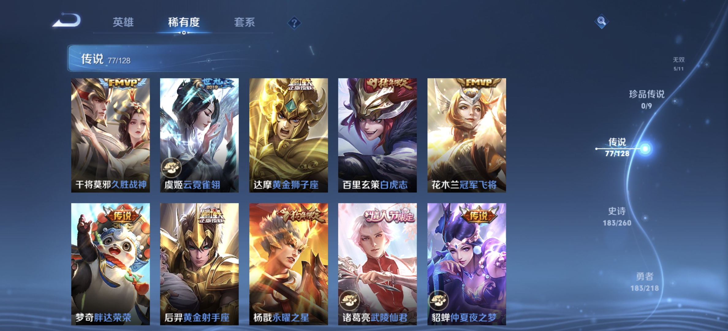 WZDN3267784王者荣耀账号详情图19 WZDN3267784王者荣耀账号详情图19