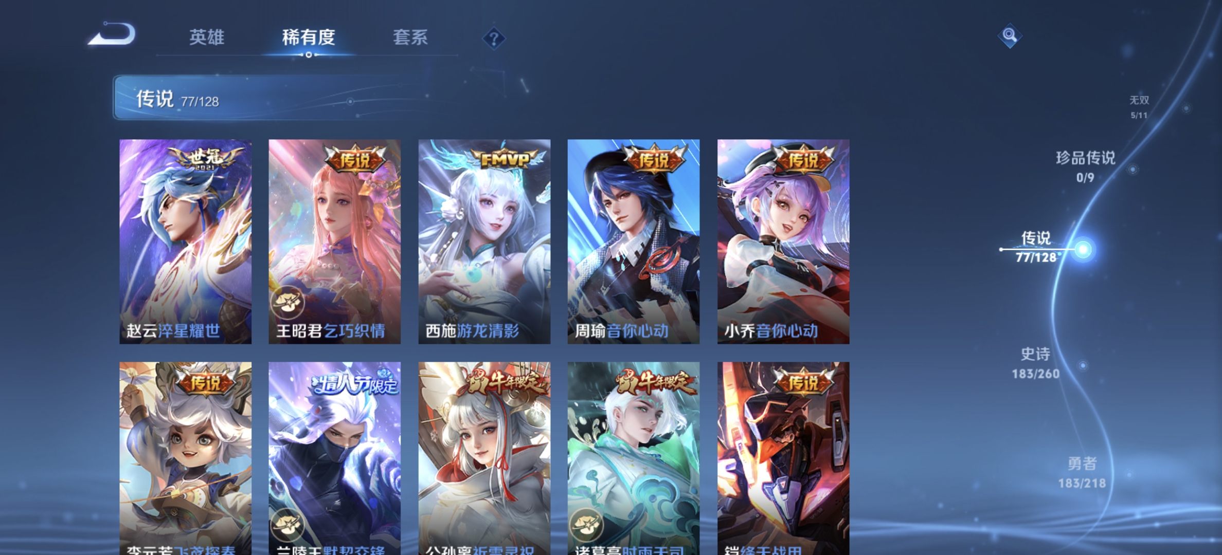WZDN3267784王者荣耀账号详情图17 WZDN3267784王者荣耀账号详情图17