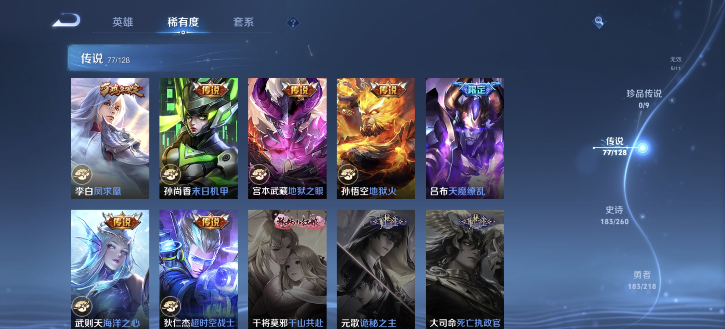 WZDN3267784王者荣耀账号详情图18 WZDN3267784王者荣耀账号详情图18