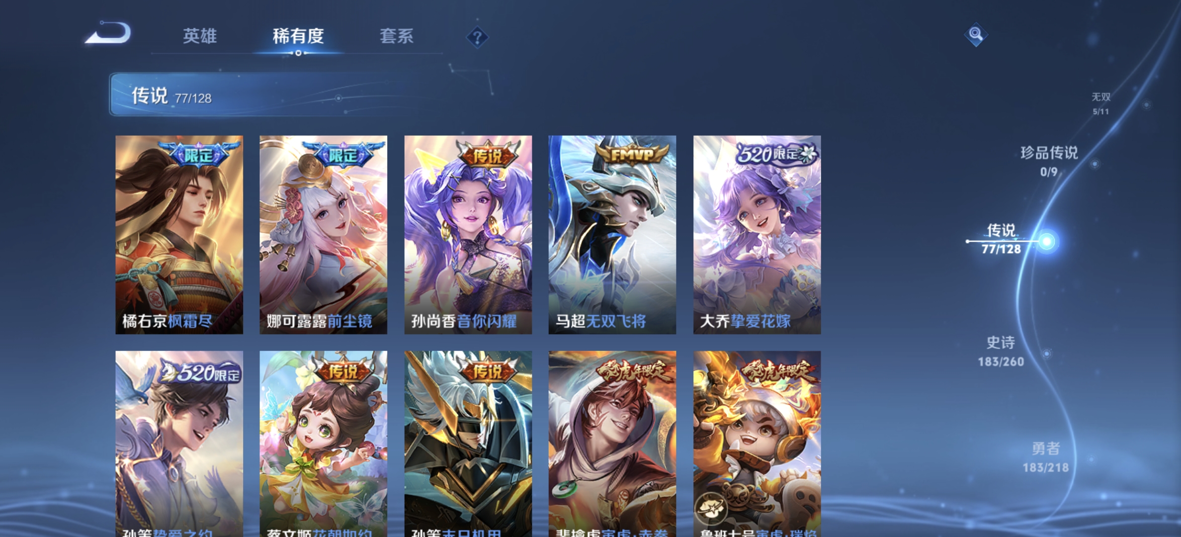 WZDN3267784王者荣耀账号详情图11 WZDN3267784王者荣耀账号详情图11