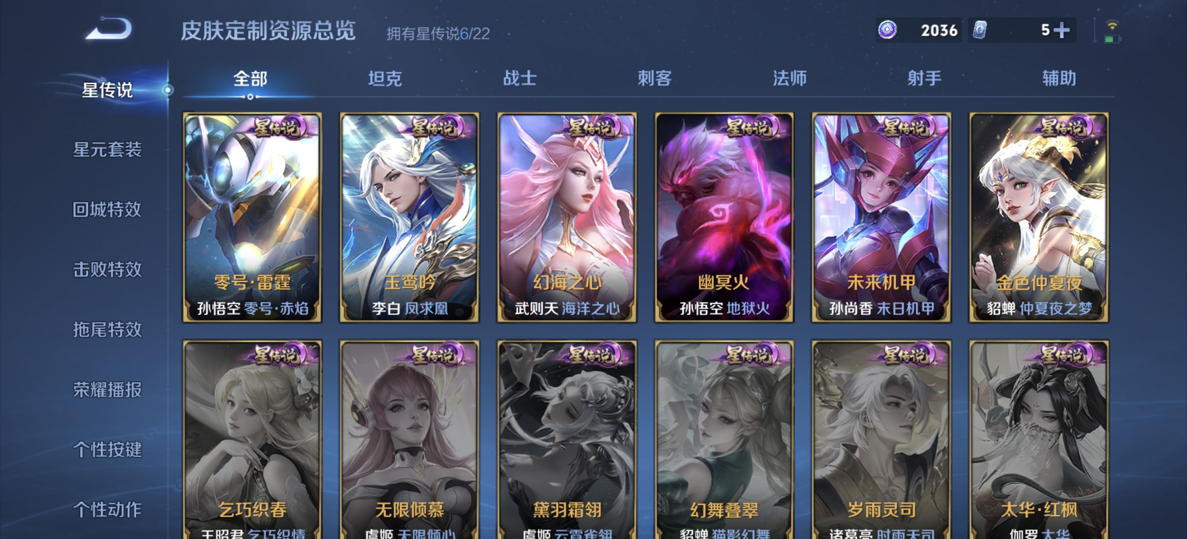 WZDN3267784王者荣耀账号详情图21 WZDN3267784王者荣耀账号详情图21