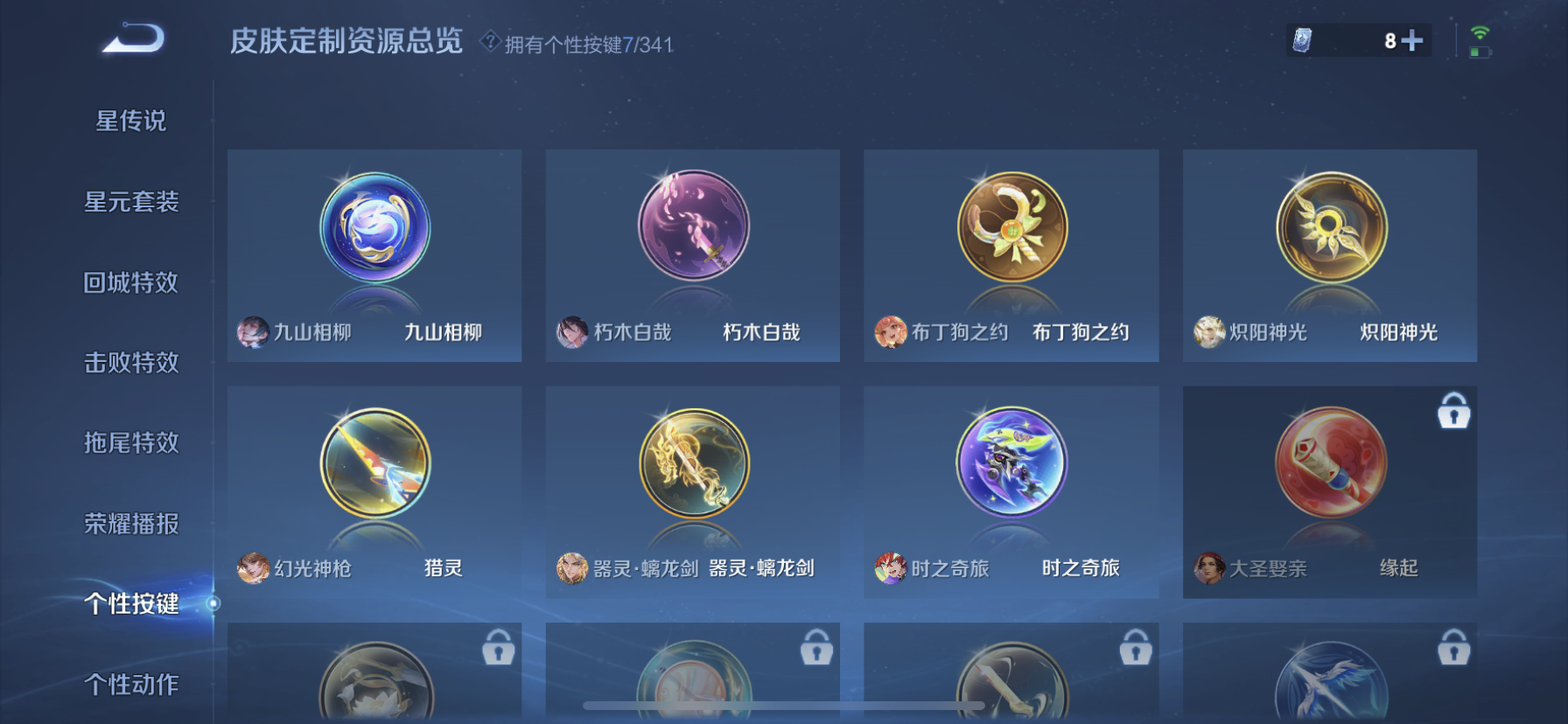 WZDN3267791王者荣耀账号详情图8 WZDN3267791王者荣耀账号详情图8