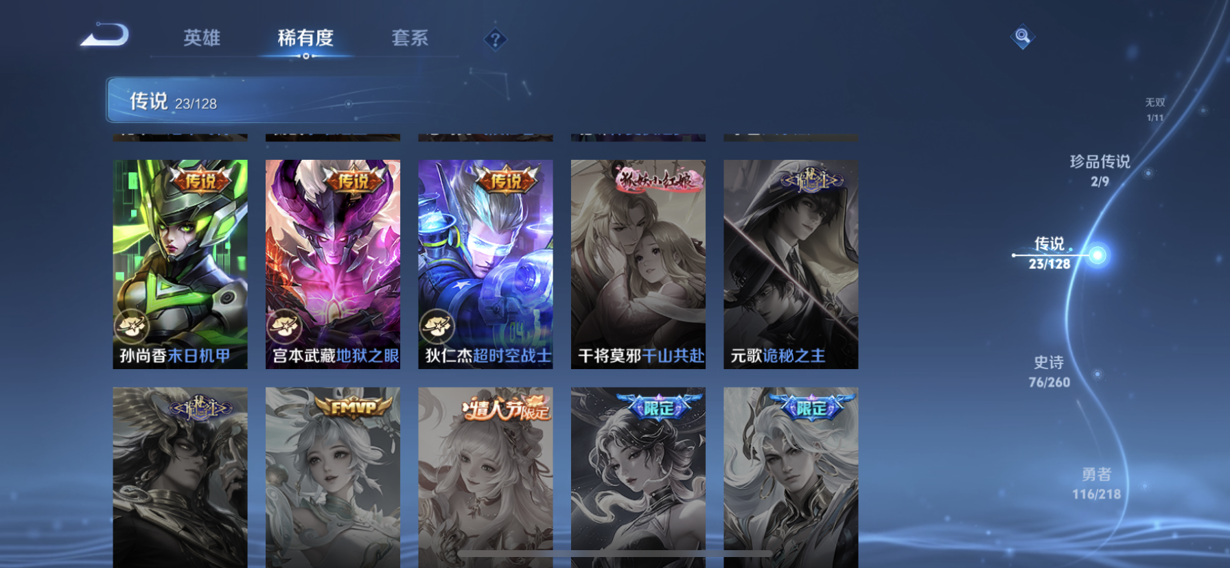 WZDN3267791王者荣耀账号详情图13 WZDN3267791王者荣耀账号详情图13