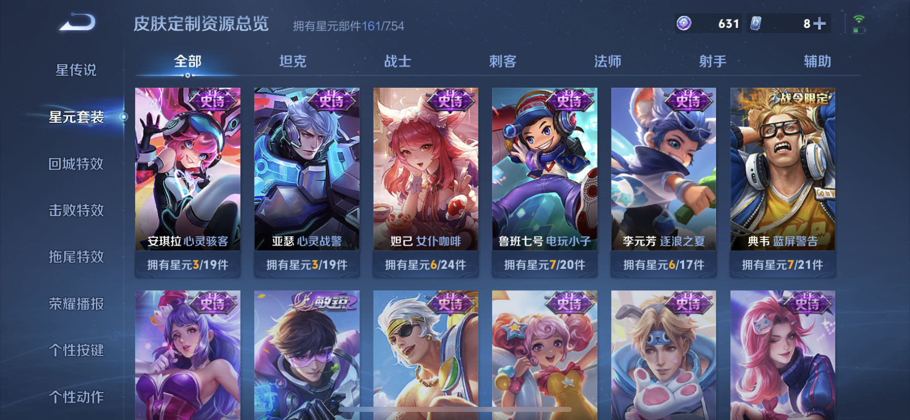 WZDN3267791王者荣耀账号详情图15 WZDN3267791王者荣耀账号详情图15