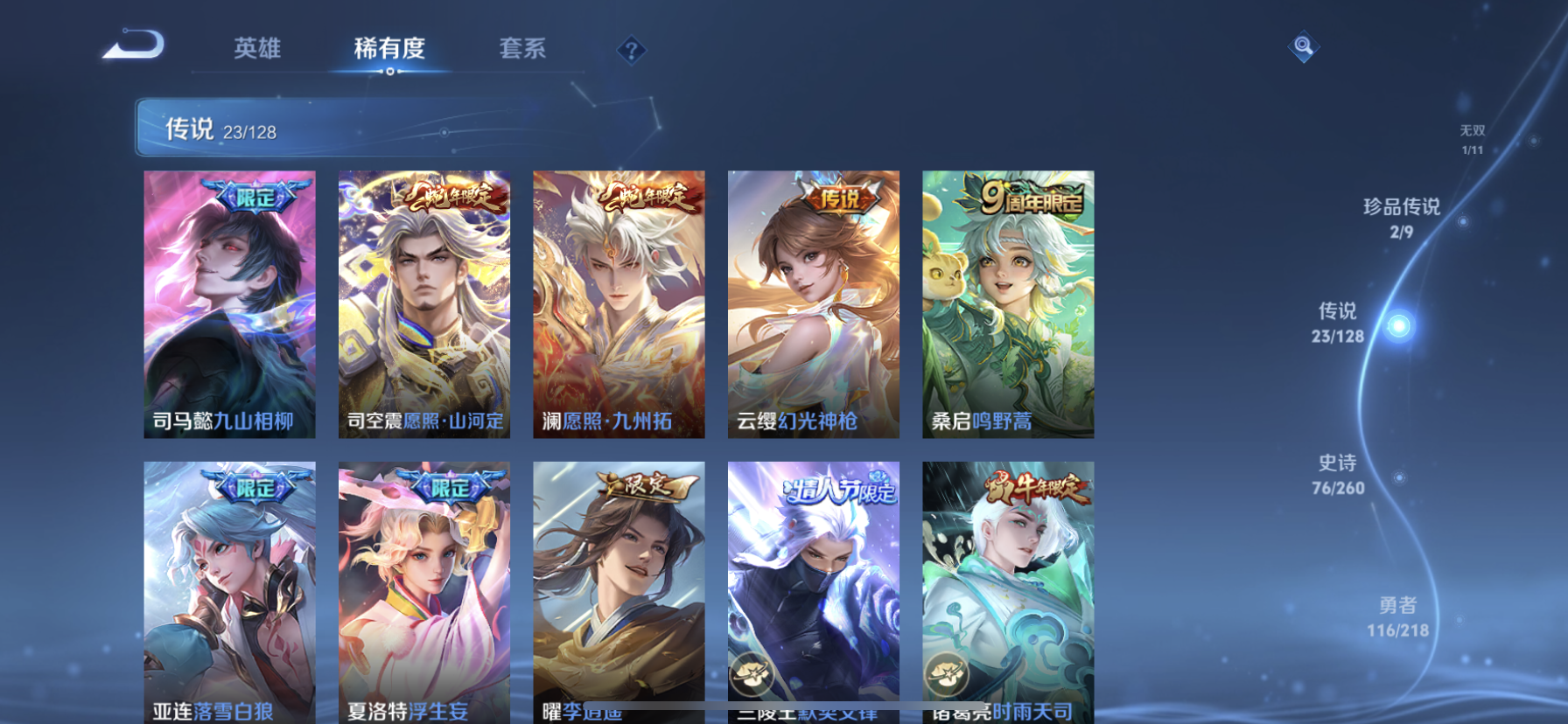 WZDN3267791王者荣耀账号详情图11 WZDN3267791王者荣耀账号详情图11