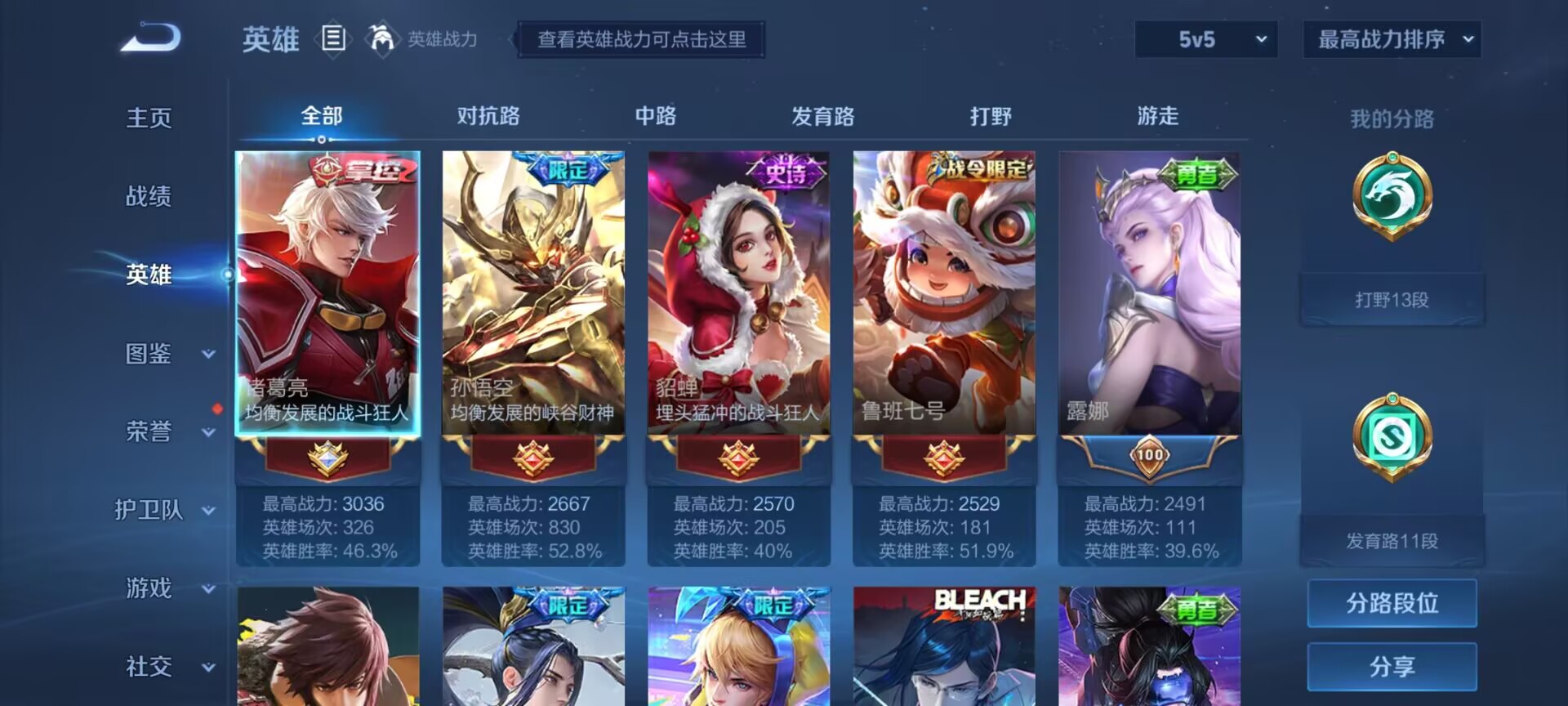 WZDN3267798王者荣耀账号详情图9 WZDN3267798王者荣耀账号详情图9