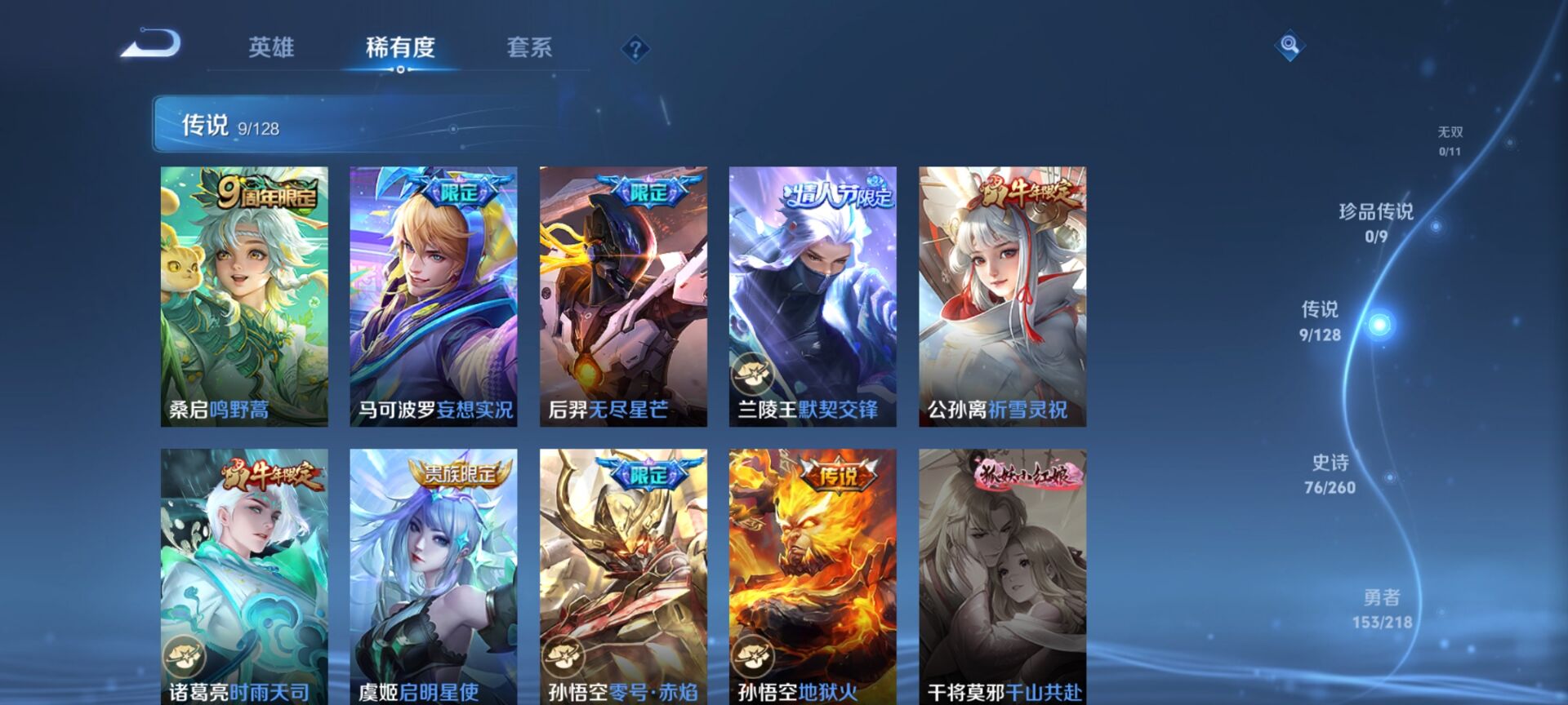 WZDN3267798王者荣耀账号详情图5 WZDN3267798王者荣耀账号详情图5