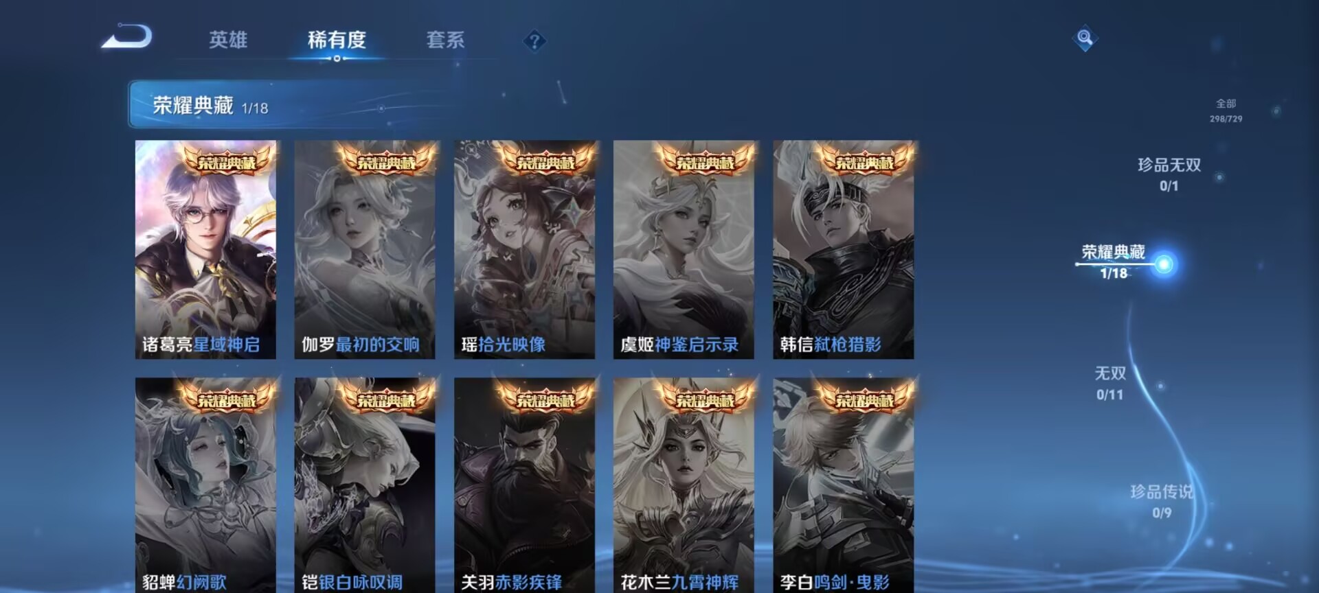 WZDN3267798王者荣耀账号详情图3 WZDN3267798王者荣耀账号详情图3