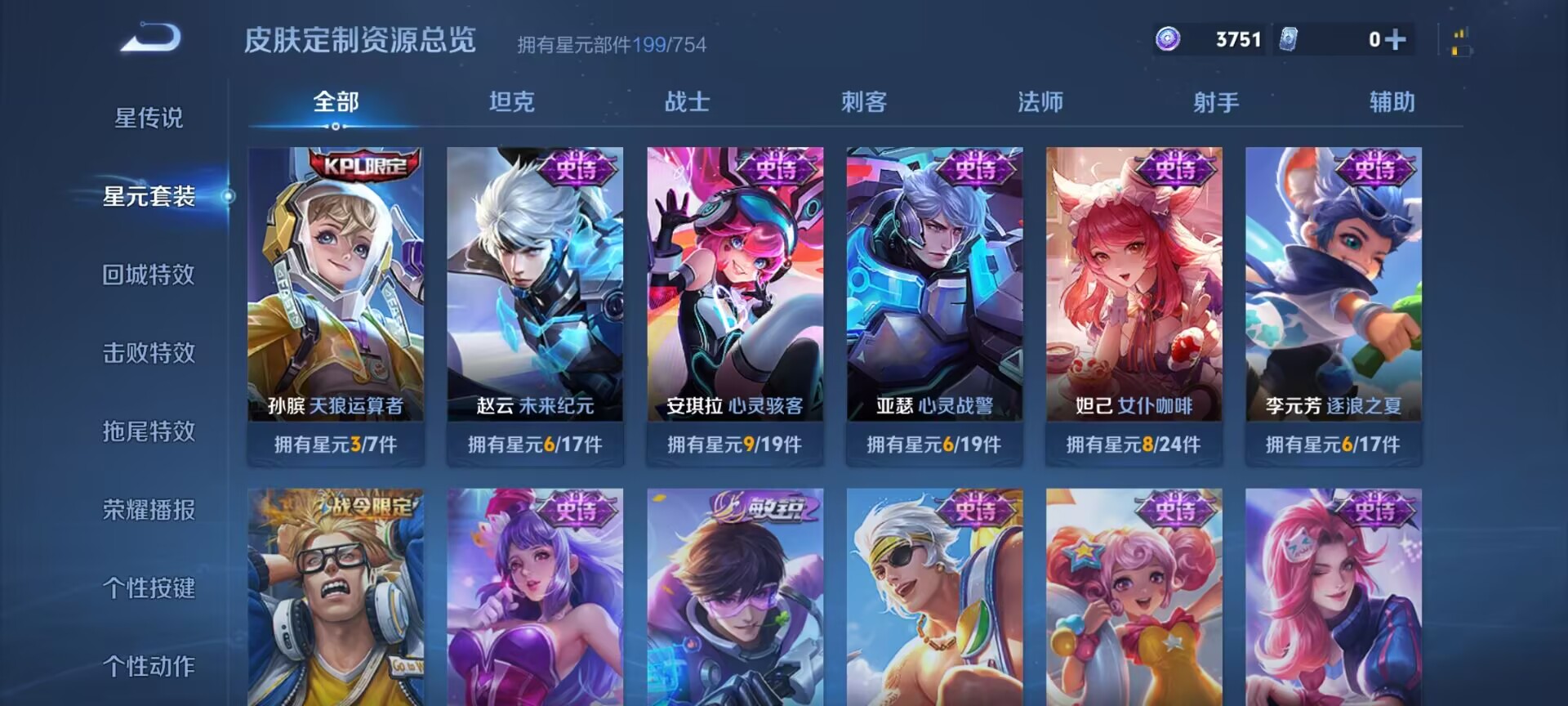 WZDN3267798王者荣耀账号详情图10 WZDN3267798王者荣耀账号详情图10