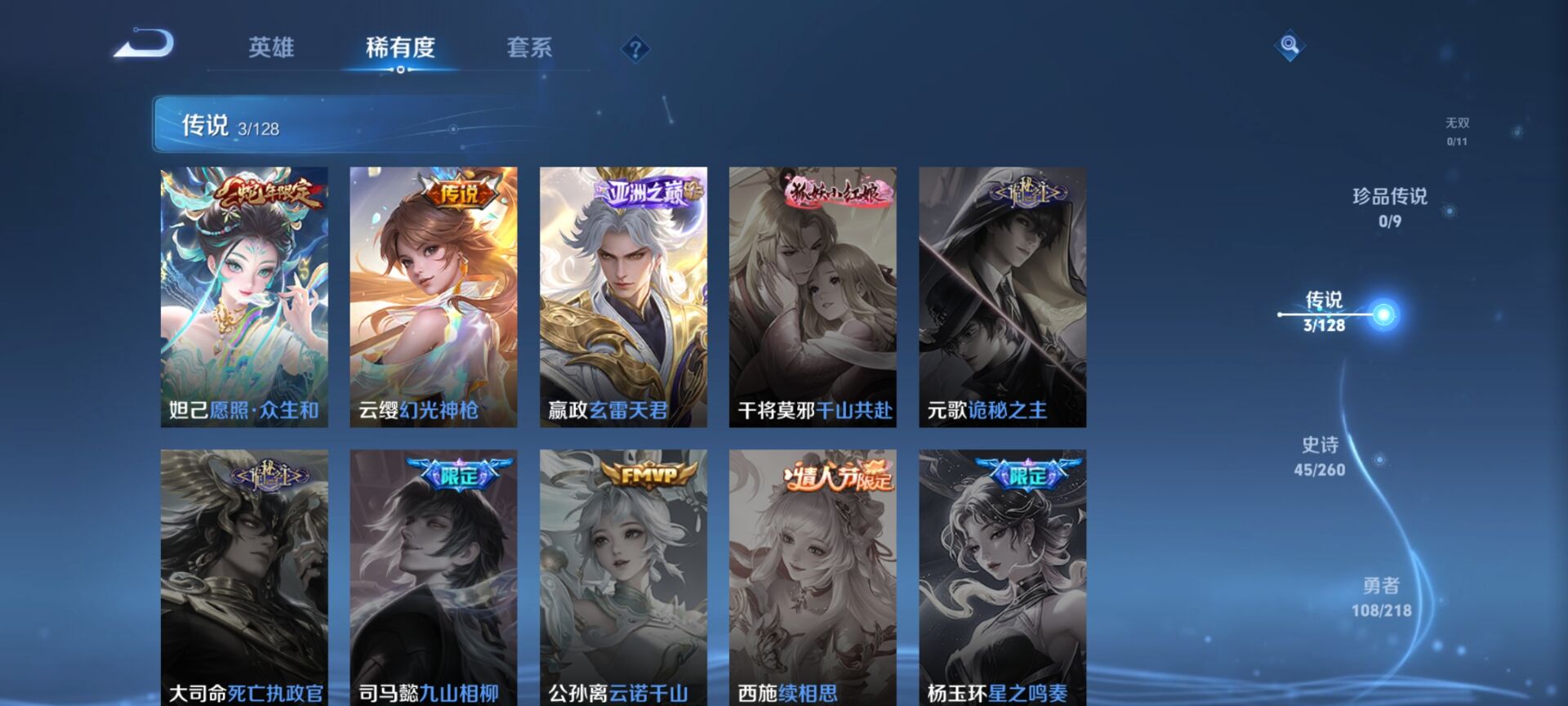 WZDN3267800王者荣耀账号详情图5 WZDN3267800王者荣耀账号详情图5
