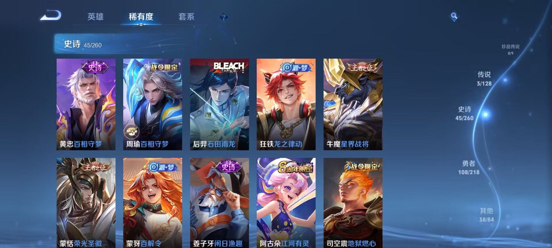 WZDN3267800王者荣耀账号详情图9 WZDN3267800王者荣耀账号详情图9
