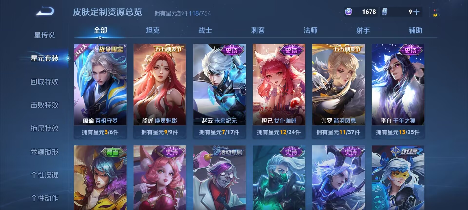WZDN3267800王者荣耀账号详情图10 WZDN3267800王者荣耀账号详情图10