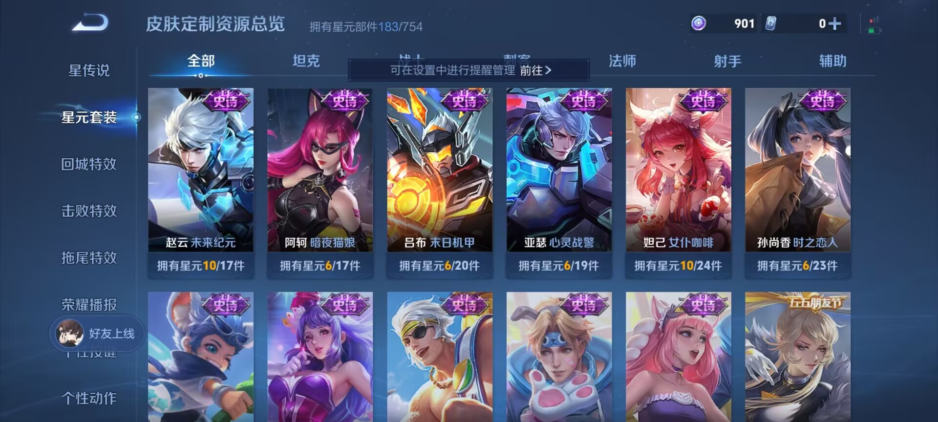 WZDN3267801王者荣耀账号详情图11 WZDN3267801王者荣耀账号详情图11