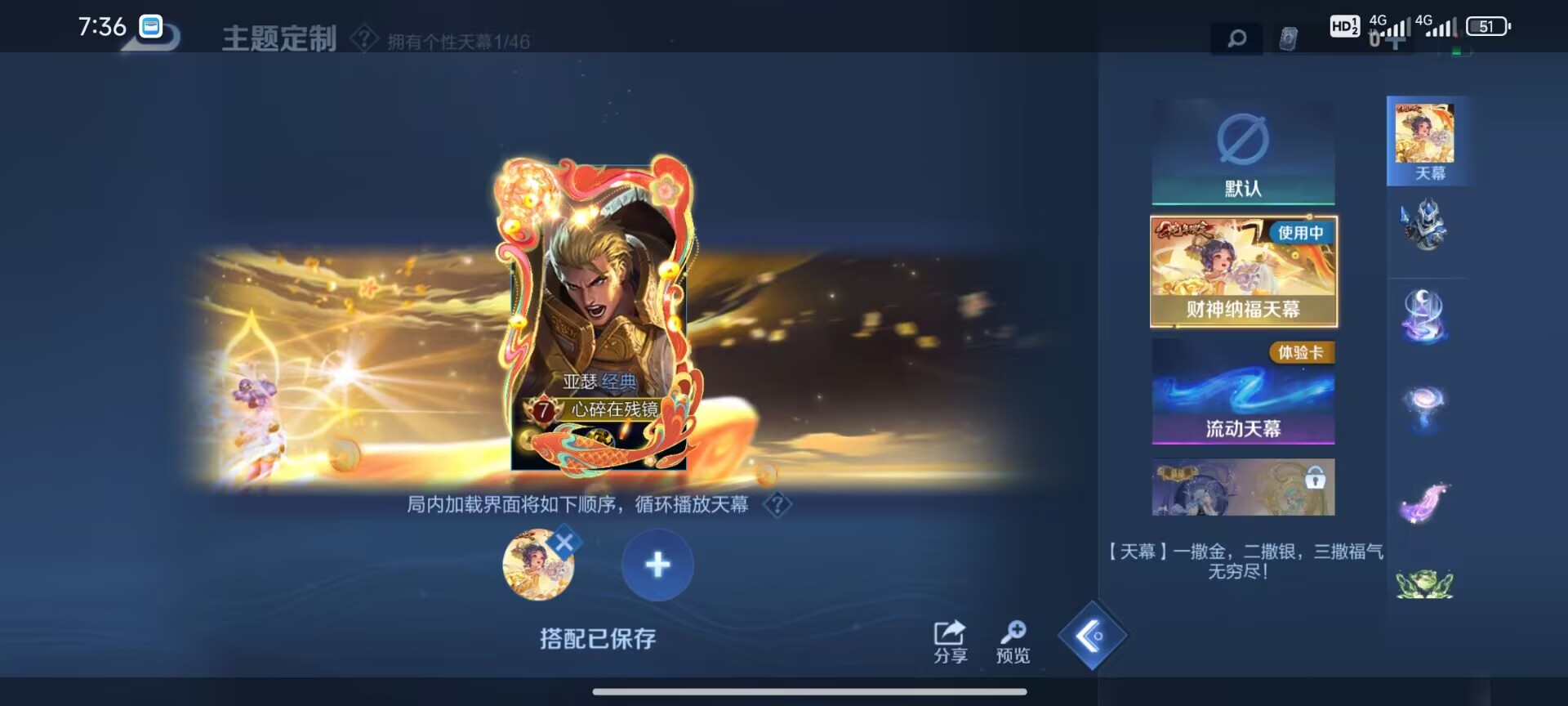 WZDN3267801王者荣耀账号详情图6 WZDN3267801王者荣耀账号详情图6