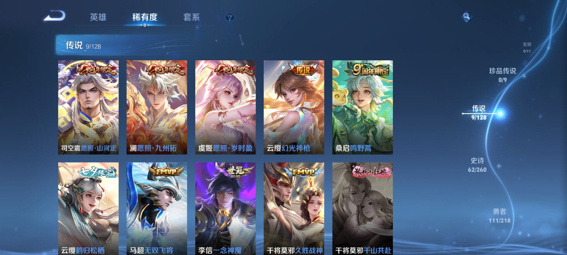 WZDN3267801王者荣耀账号详情图3 WZDN3267801王者荣耀账号详情图3
