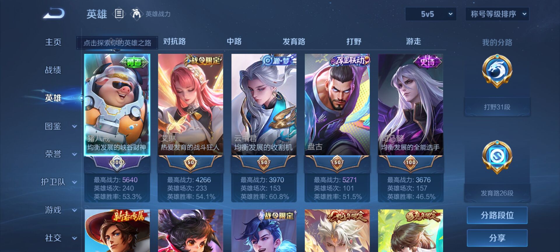 WZDN3267801王者荣耀账号详情图10 WZDN3267801王者荣耀账号详情图10