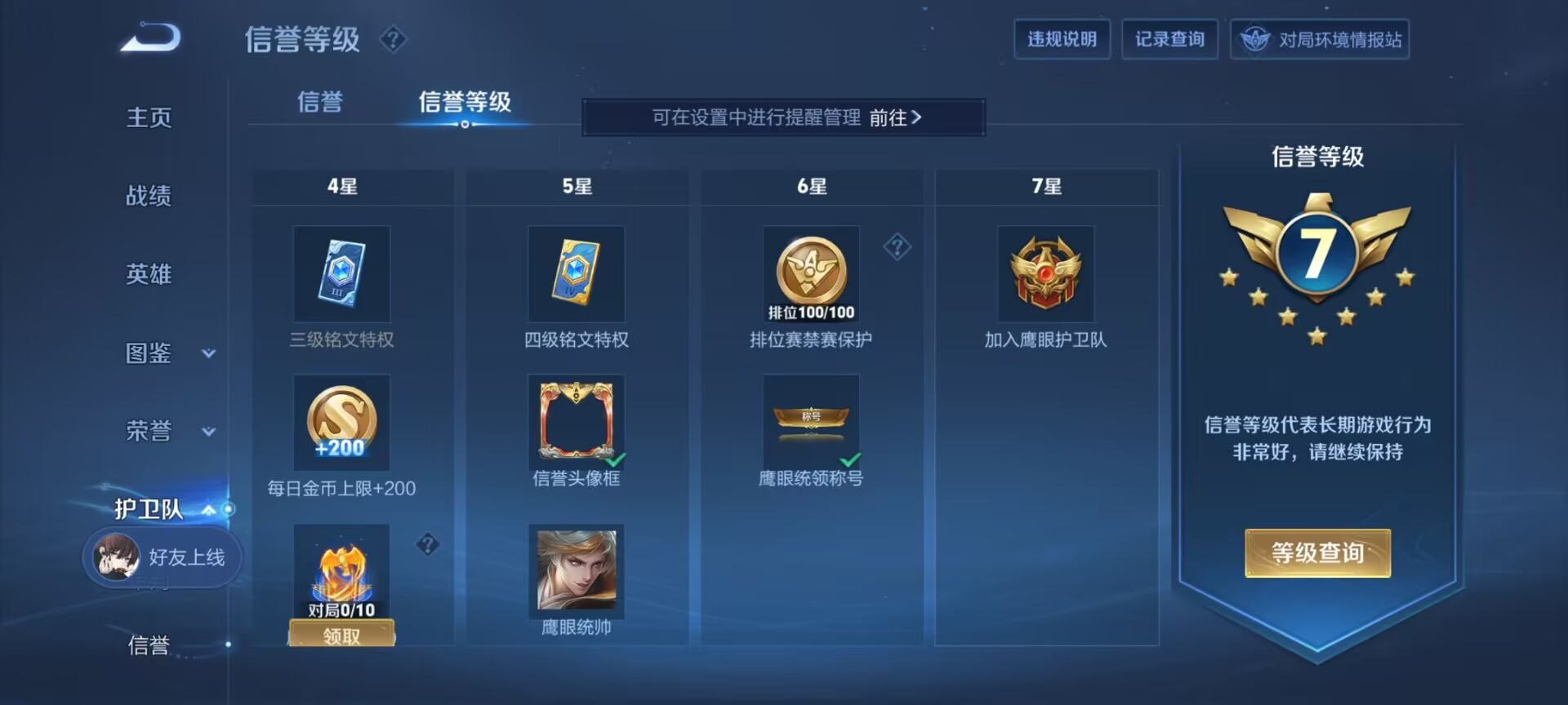 WZDN3267801王者荣耀账号详情图8 WZDN3267801王者荣耀账号详情图8