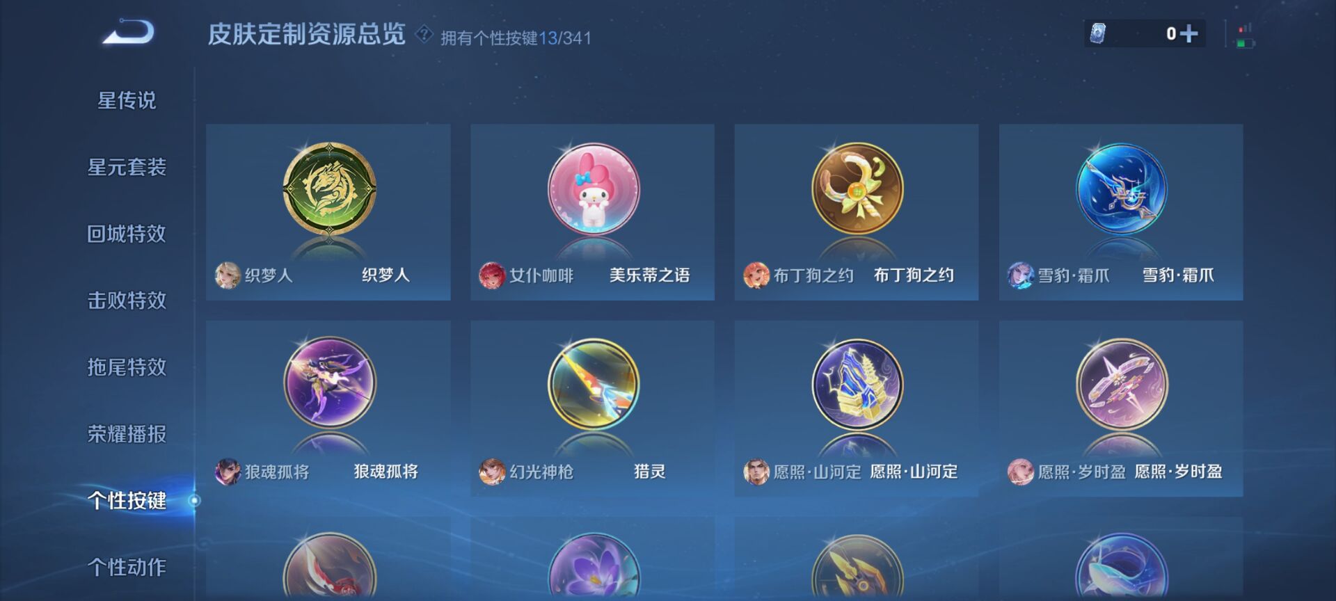 WZDN3267801王者荣耀账号详情图5 WZDN3267801王者荣耀账号详情图5