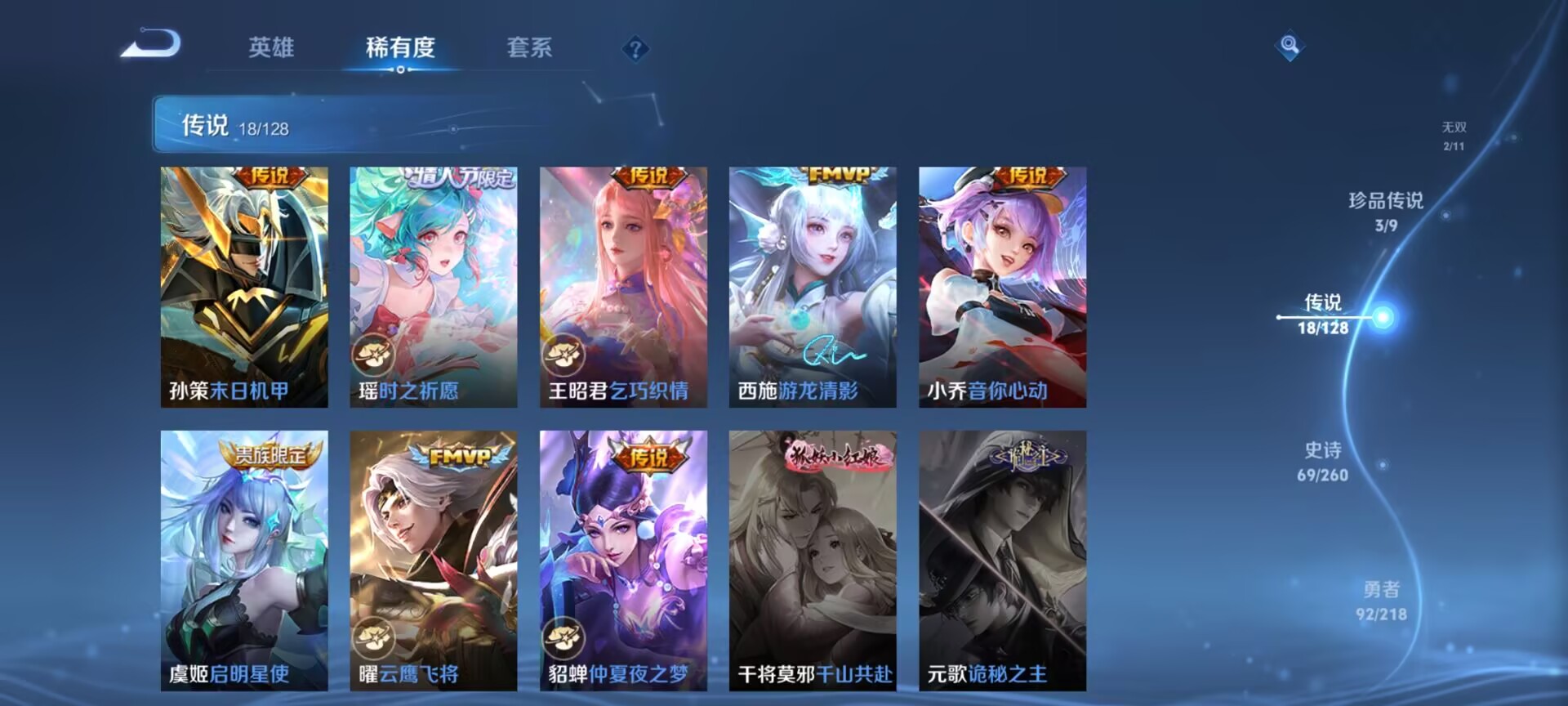 WZDN3267804王者荣耀账号详情图9 WZDN3267804王者荣耀账号详情图9