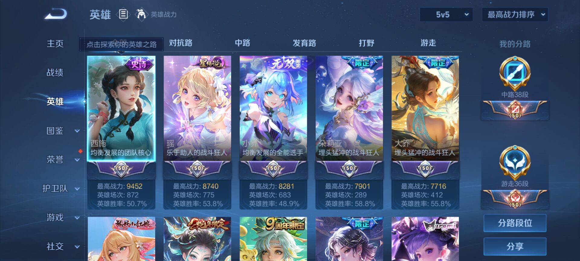 WZDN3267804王者荣耀账号详情图6 WZDN3267804王者荣耀账号详情图6