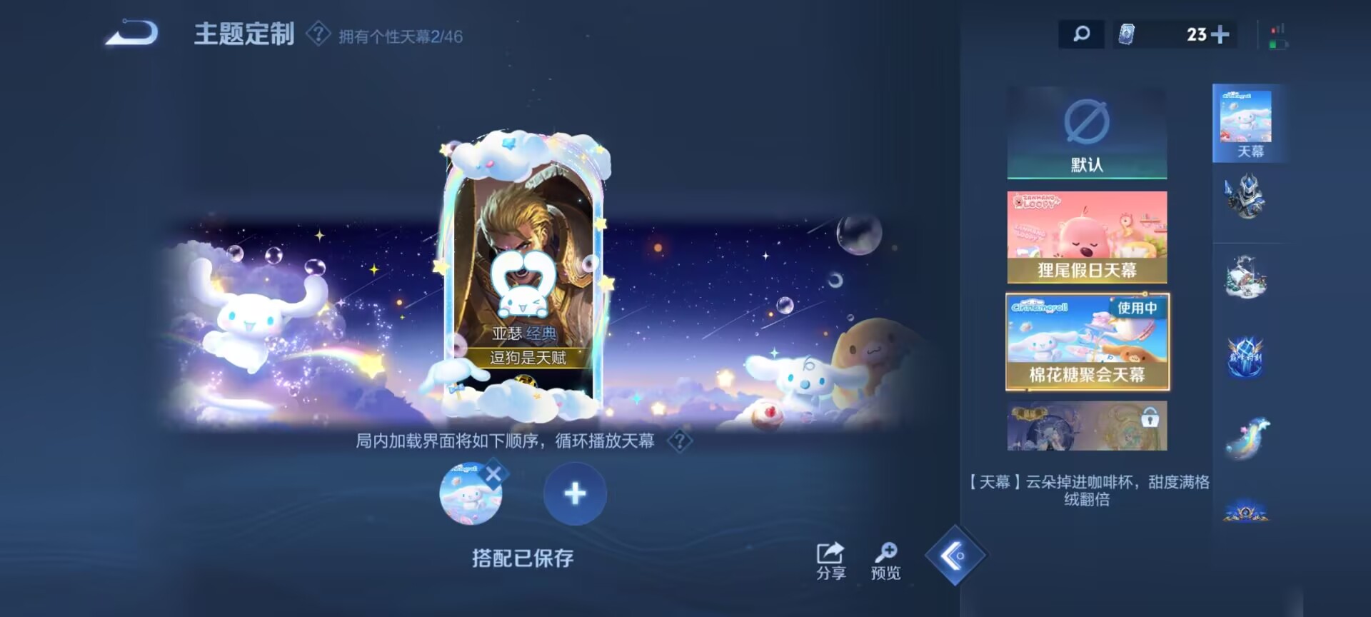 WZDN3267804王者荣耀账号详情图7 WZDN3267804王者荣耀账号详情图7