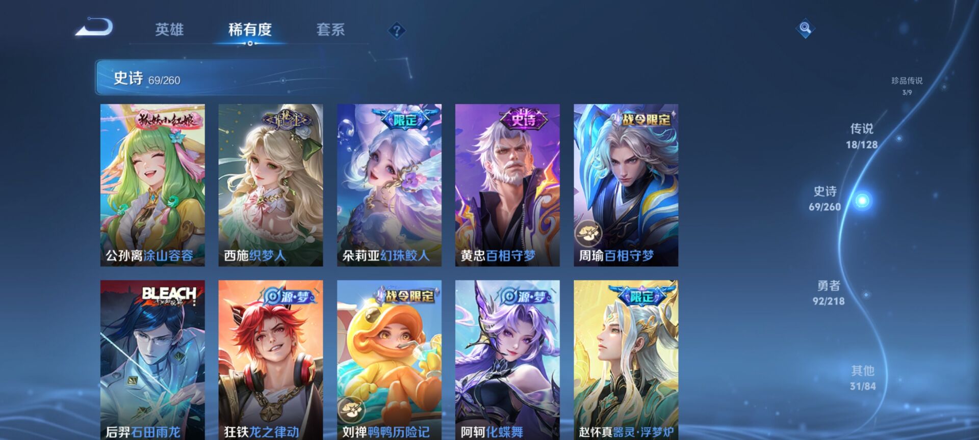 WZDN3267804王者荣耀账号详情图11 WZDN3267804王者荣耀账号详情图11