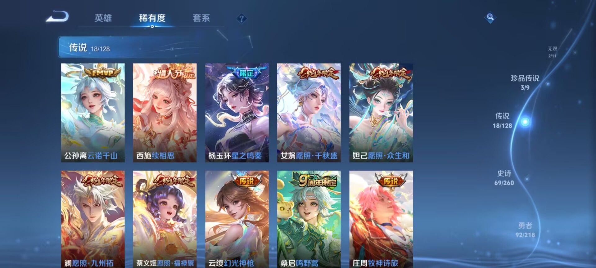WZDN3267804王者荣耀账号详情图14 WZDN3267804王者荣耀账号详情图14