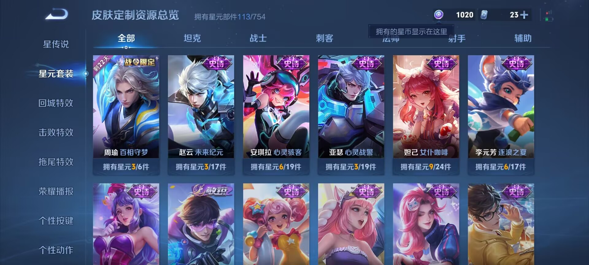 WZDN3267804王者荣耀账号详情图13 WZDN3267804王者荣耀账号详情图13