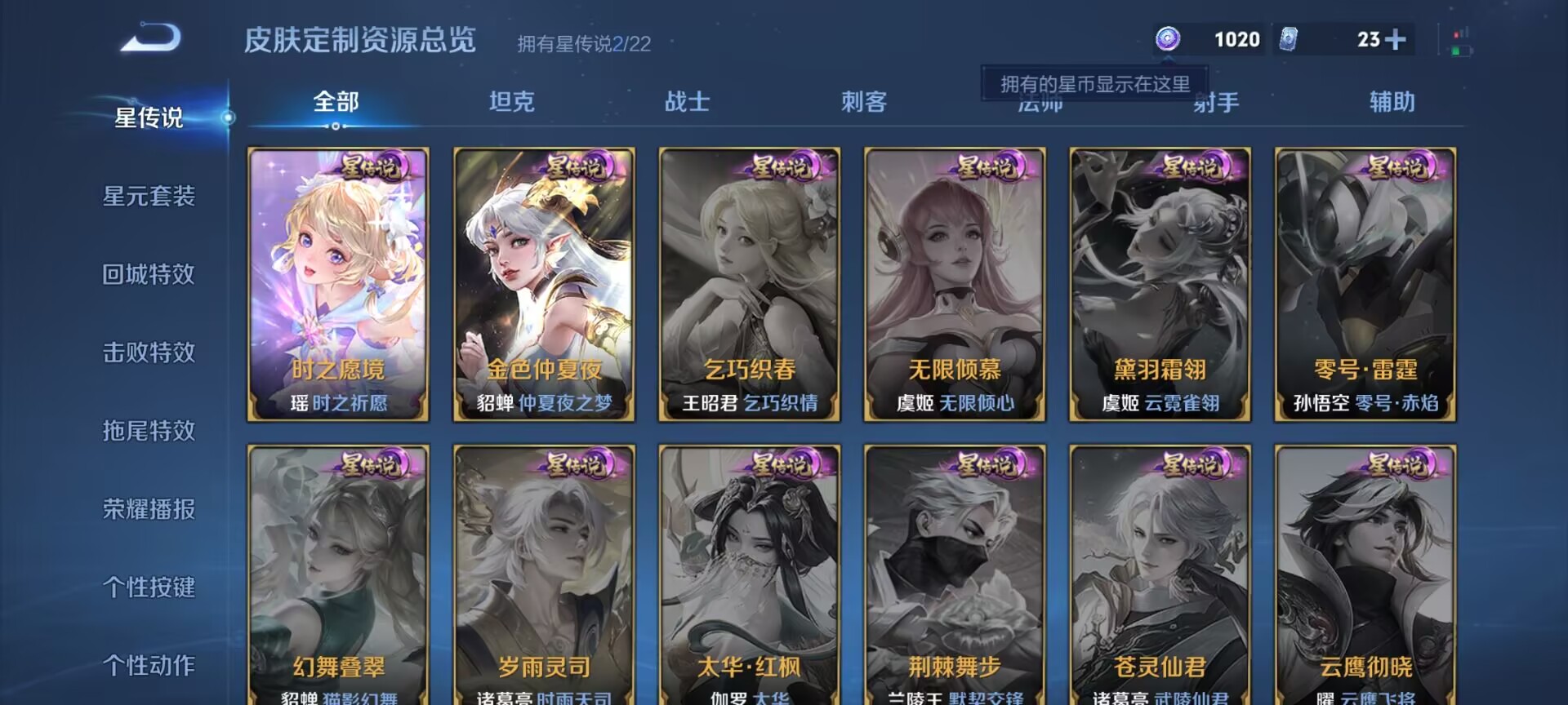WZDN3267804王者荣耀账号详情图15 WZDN3267804王者荣耀账号详情图15