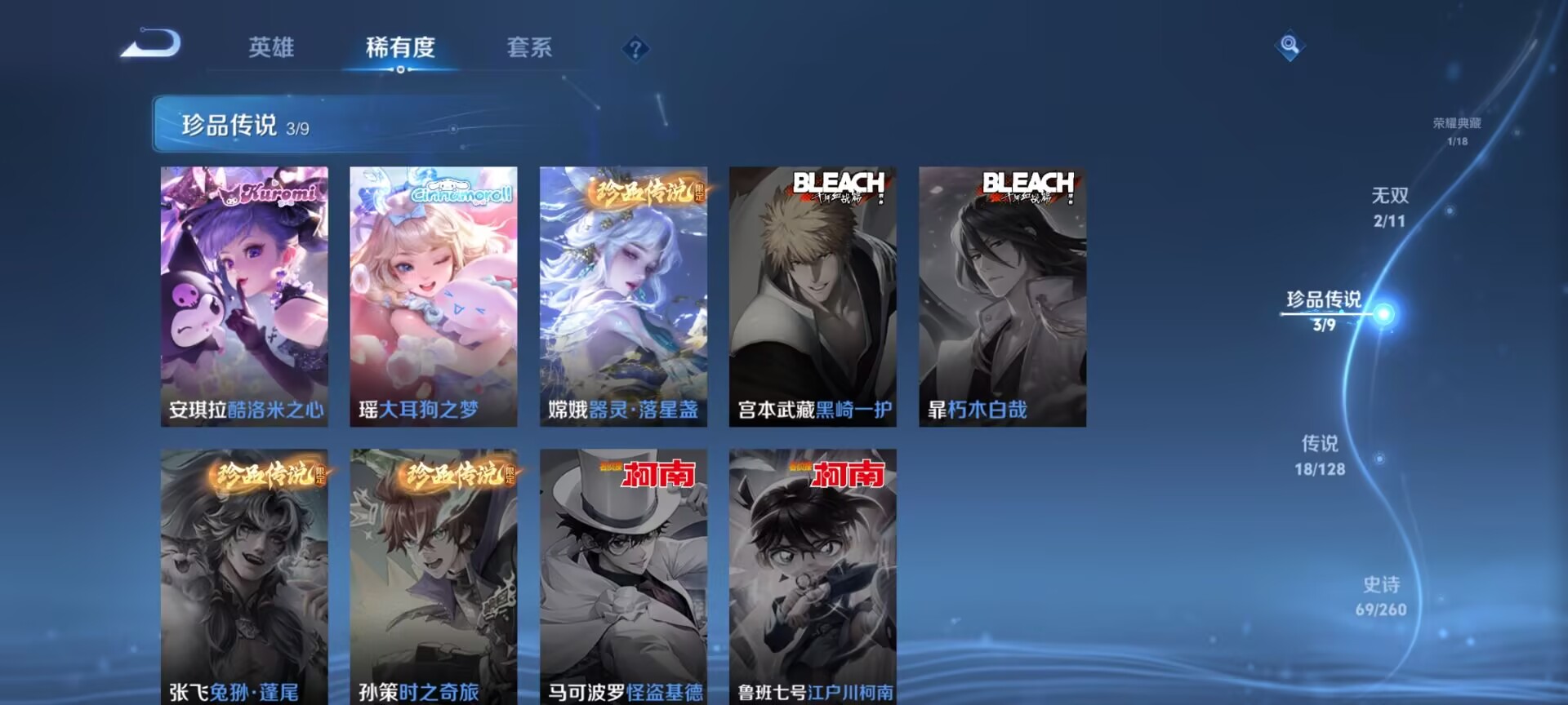 WZDN3267804王者荣耀账号详情图10 WZDN3267804王者荣耀账号详情图10