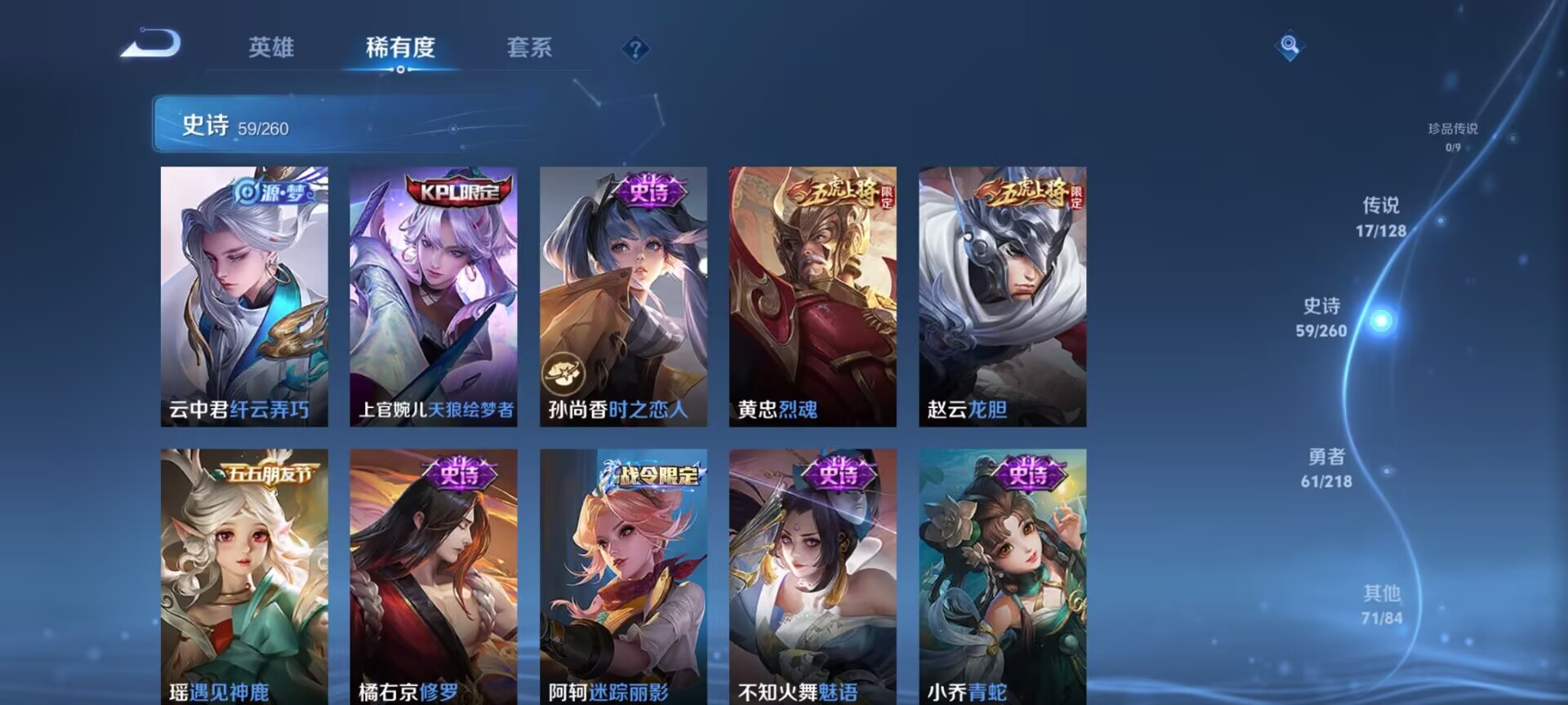 WZDN3267805王者荣耀账号详情图5