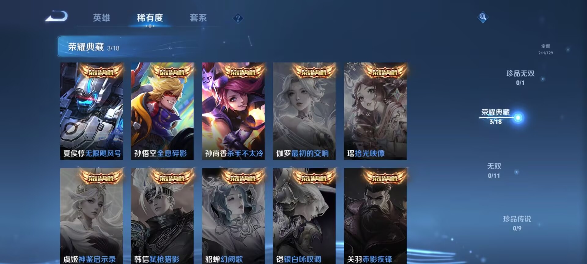 WZDN3267805王者荣耀账号详情图3