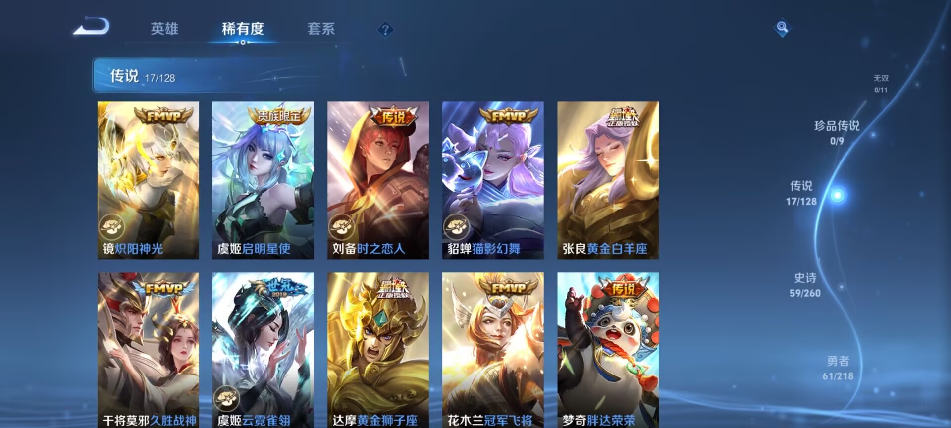 WZDN3267805王者荣耀账号详情图9