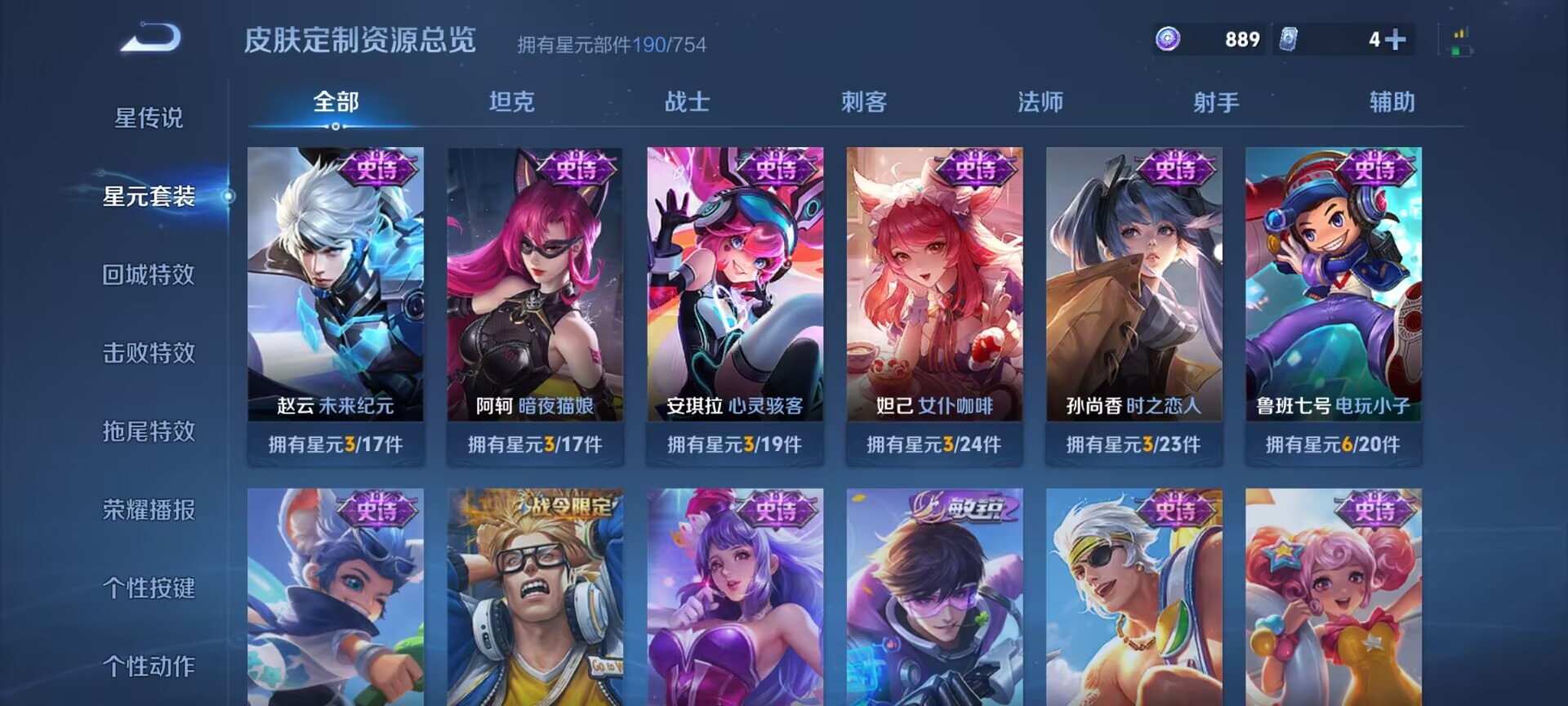 WZDN3267805王者荣耀账号详情图10