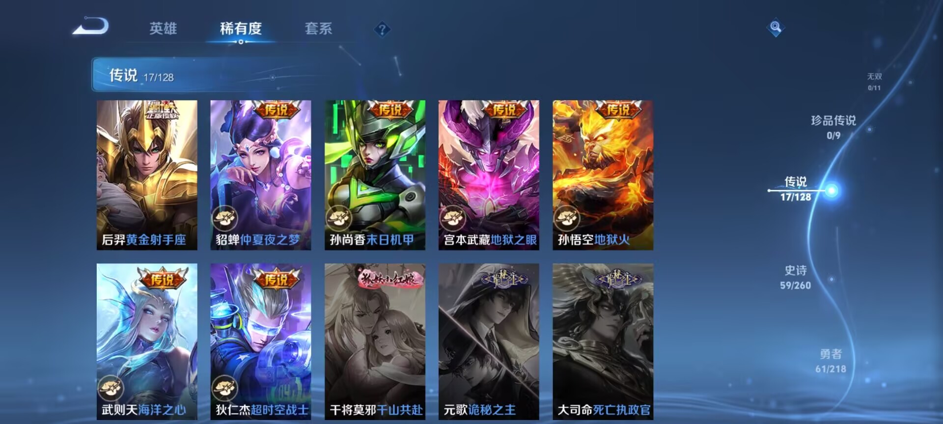 WZDN3267805王者荣耀账号详情图11