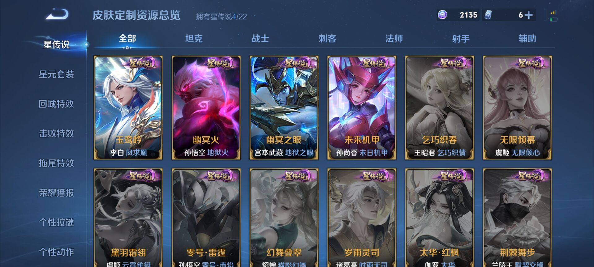 WZDN3267811王者荣耀账号详情图6 WZDN3267811王者荣耀账号详情图6