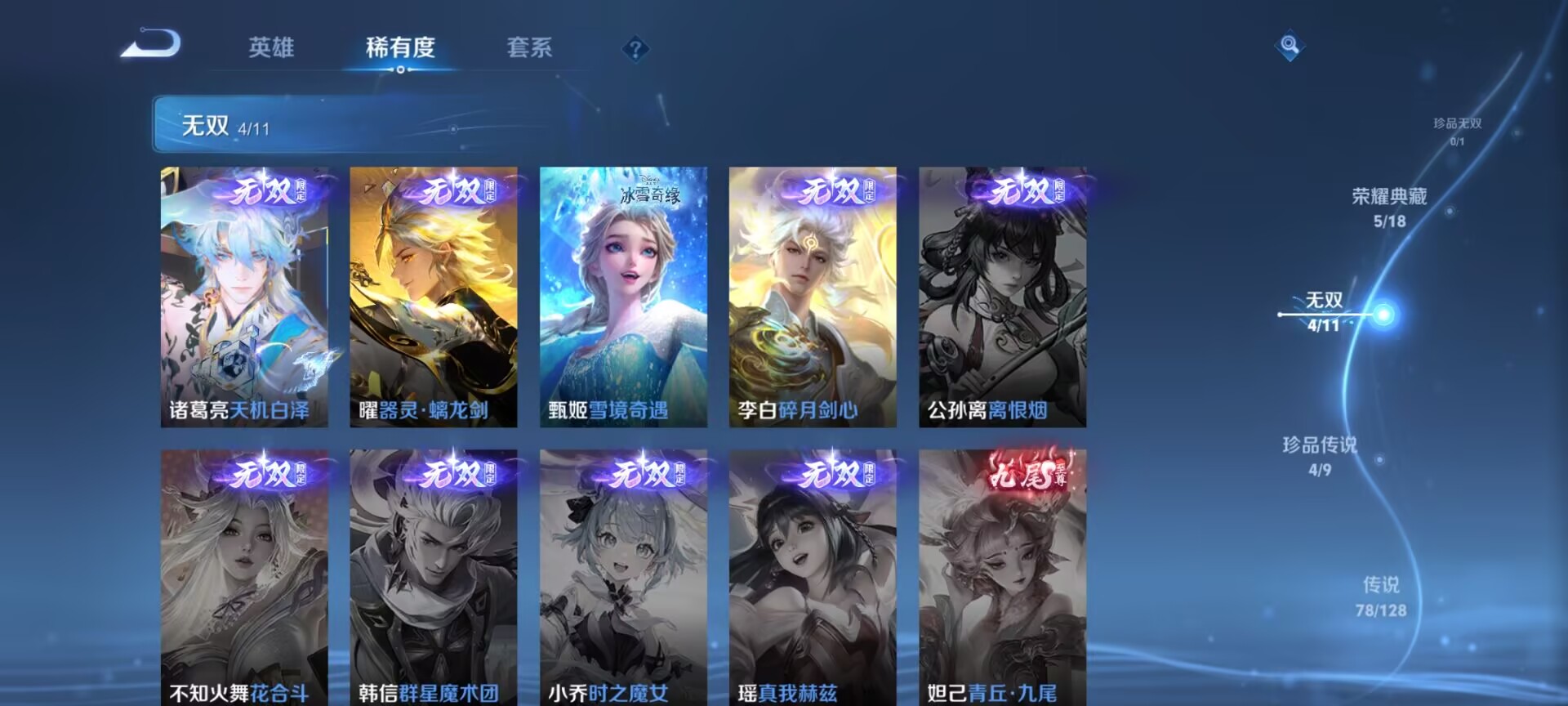 WZDN3267811王者荣耀账号详情图9 WZDN3267811王者荣耀账号详情图9