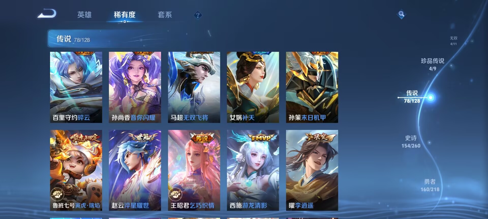 WZDN3267811王者荣耀账号详情图7 WZDN3267811王者荣耀账号详情图7