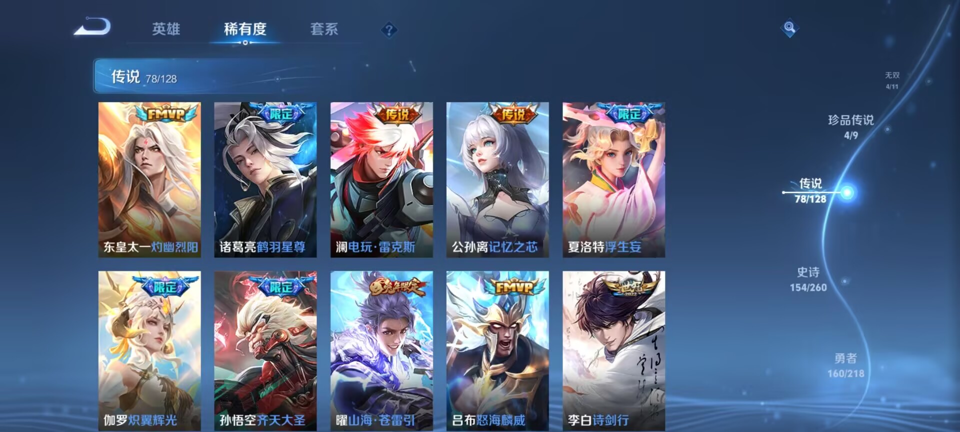 WZDN3267811王者荣耀账号详情图11 WZDN3267811王者荣耀账号详情图11