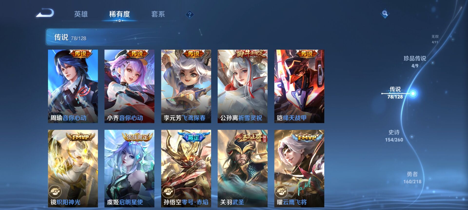 WZDN3267811王者荣耀账号详情图20 WZDN3267811王者荣耀账号详情图20