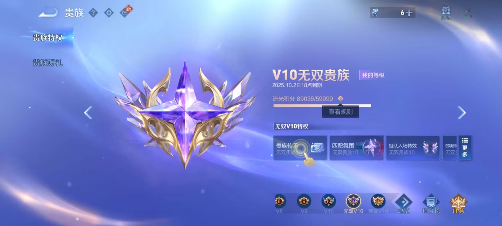 WZDN3267811王者荣耀账号详情图4 WZDN3267811王者荣耀账号详情图4