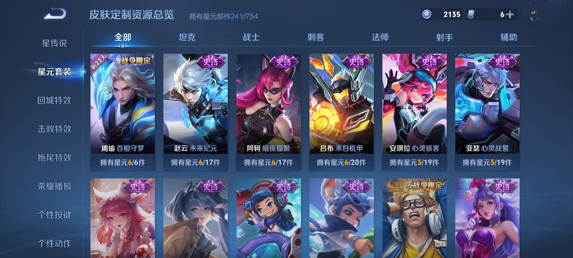 WZDN3267811王者荣耀账号详情图13 WZDN3267811王者荣耀账号详情图13