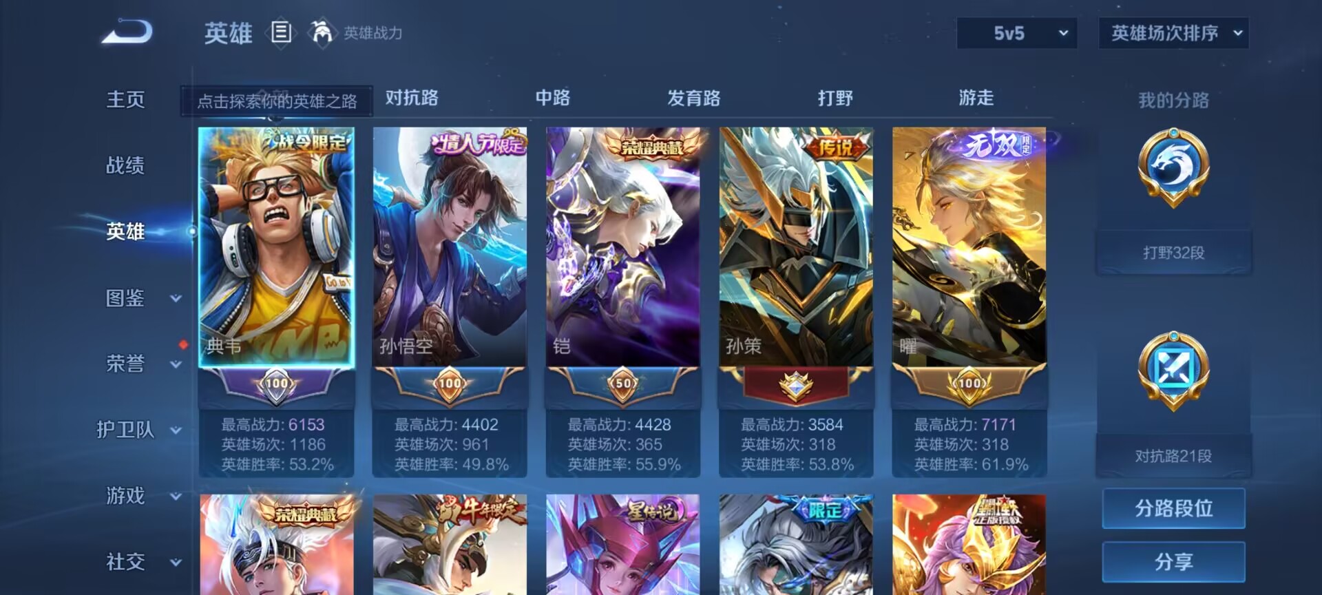 WZDN3267811王者荣耀账号详情图17 WZDN3267811王者荣耀账号详情图17