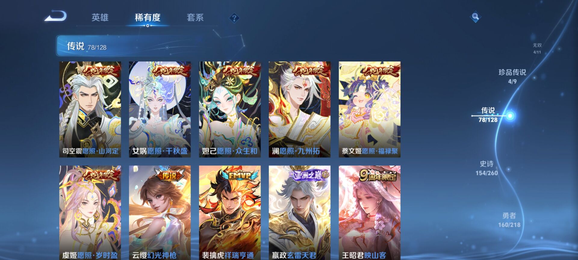 WZDN3267811王者荣耀账号详情图14 WZDN3267811王者荣耀账号详情图14