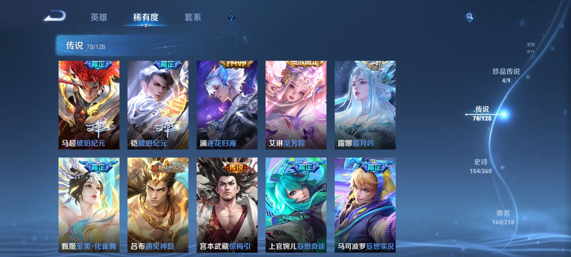 WZDN3267811王者荣耀账号详情图19 WZDN3267811王者荣耀账号详情图19
