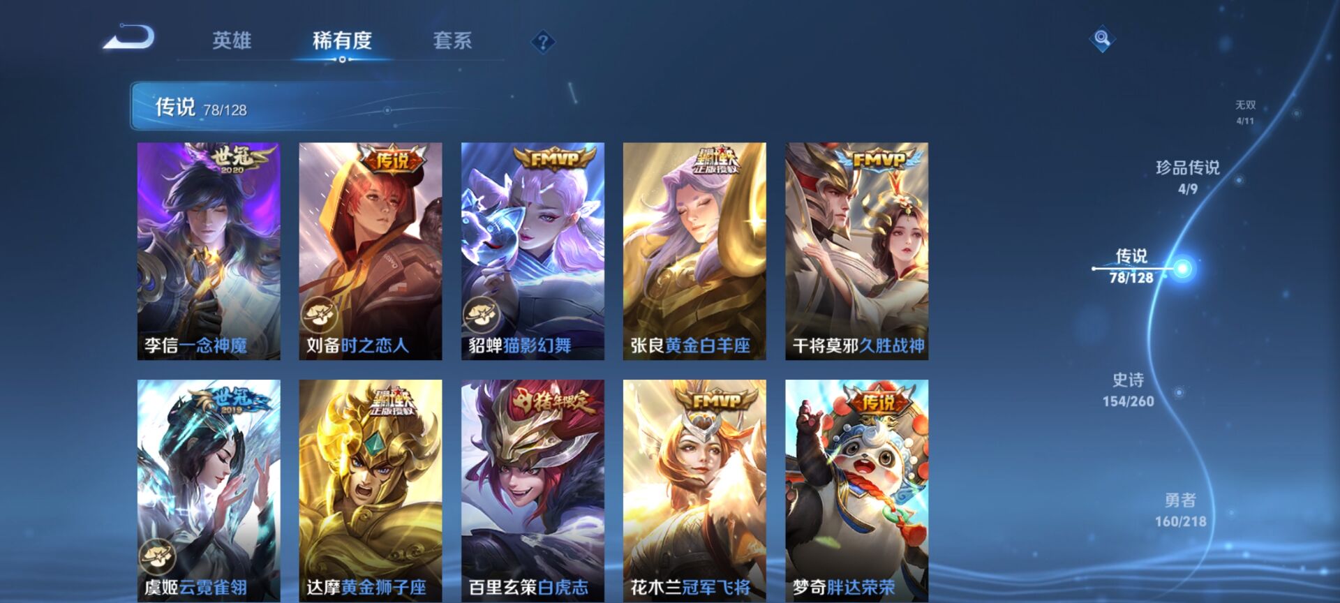 WZDN3267811王者荣耀账号详情图18 WZDN3267811王者荣耀账号详情图18